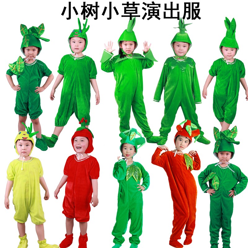 儿童小树小草演出服装卡通森林植物扮演服大树禾苗水草海草表演服