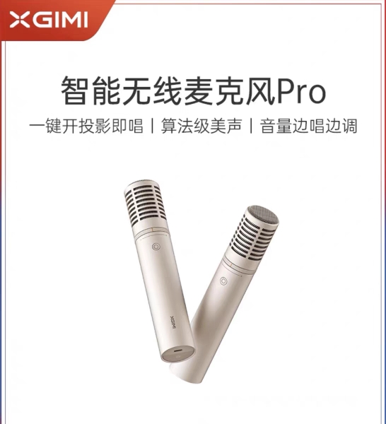 极米智能无线麦克风Pro适配h3s/h5/h6 pro/rs pro2/rs pro3