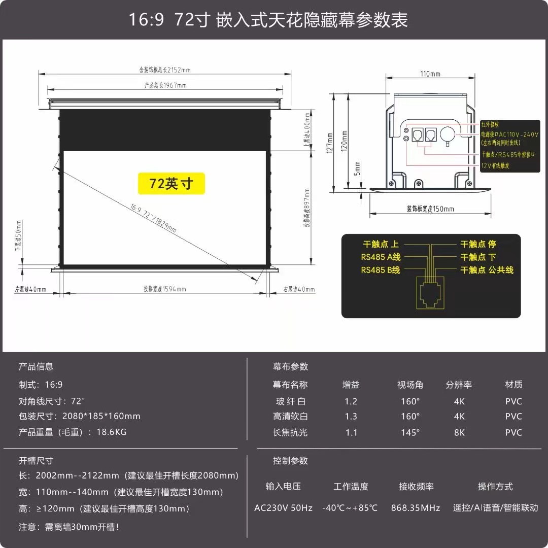 极米坚果当贝天花嵌入式隐藏抗光电动拉线幕隐藏电动拉线幕家用