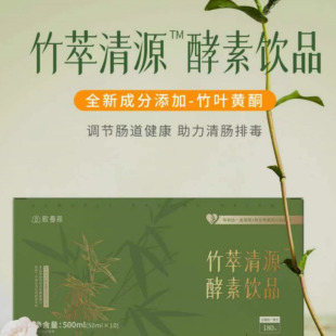 歌曼丽酵素歌曼丽药包竹萃清源灵竹双萃套盒歌曼丽官方旗舰店