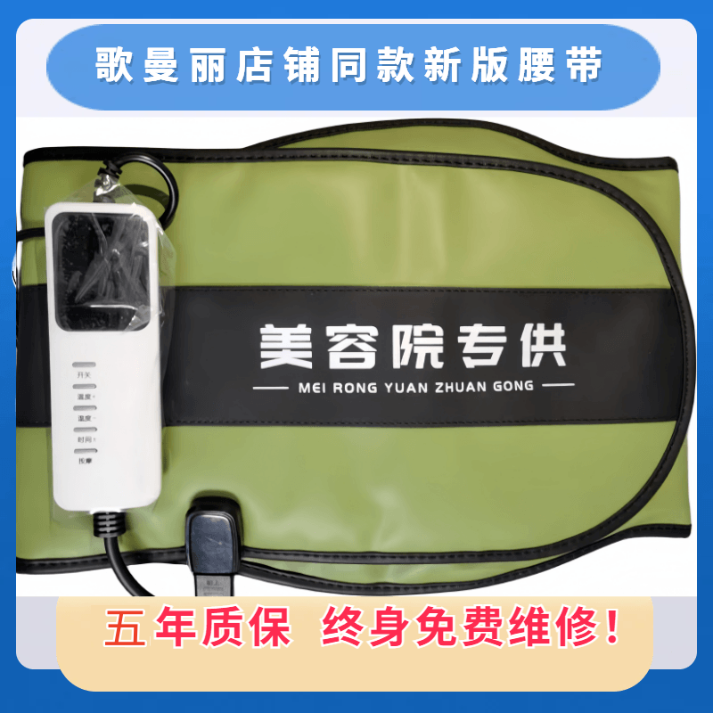 歌曼丽KDST智能电动瘦身带新款气囊 腰带 震动 歌曼丽官方旗舰店