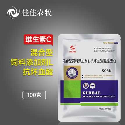30%维生素C饲料添加剂兽用猪鸡鱼虾水产鸭鹅鹌鹑用抗应激VC
