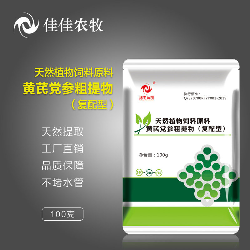 黄芪多糖粗提物兽用猪鸡鸭鹅用饲料添加100克