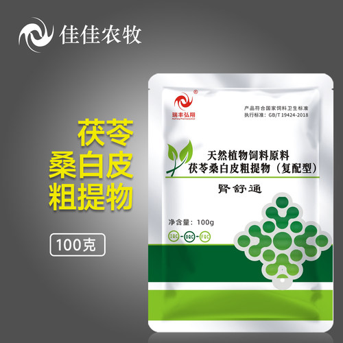 茯苓桑白皮粗提物兽用猪鸡鸭鹅可以直接饮水100克 - 封面