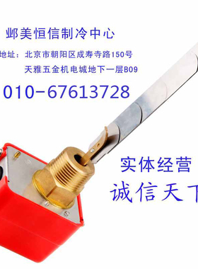 正品HFS-25HFS-20HFS-15中央空调空气源热泵水流开关流量保护开关