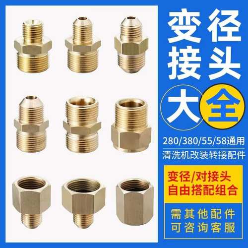 55/380水枪出水管5分转换4分变径