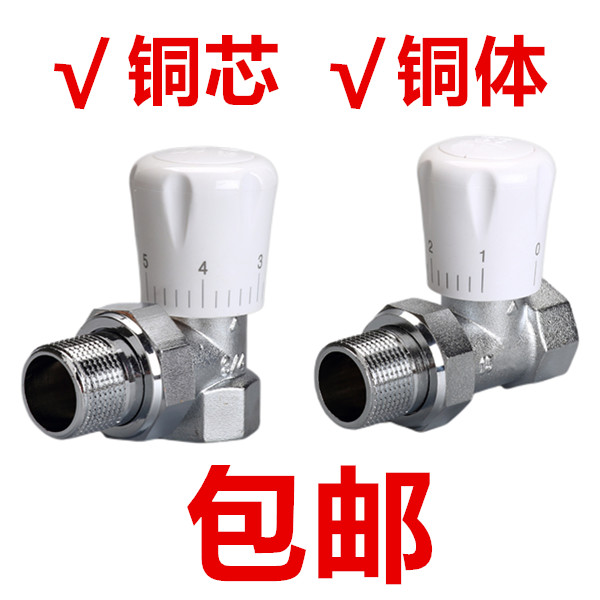 全铜6分直式专用地暖手动温控阀