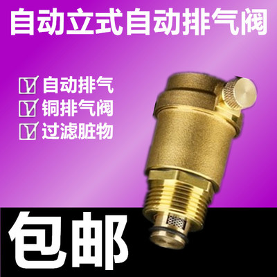 黄铜锅炉管道暖气片自动放气阀