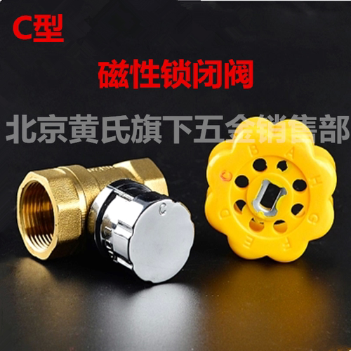 abc磁性锁闭阀钥匙4分自来水公司
