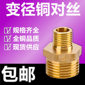 DN6 变径 DN8 2分变1分 外丝对丝接头 异径外丝对丝二分变一分