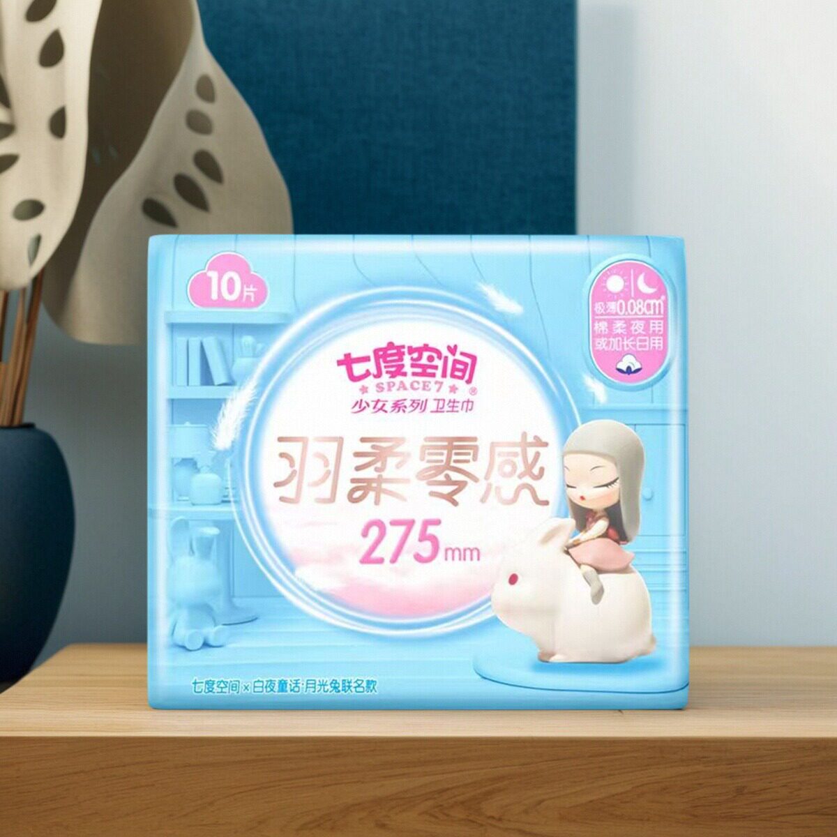 七度空间卫生巾少女系列极薄棉夜用275mm纯棉表层姨妈巾官方正品