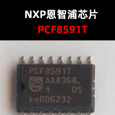 PCF8591T SOP16 原装正品 8位模数/数模转换器 量大可议价