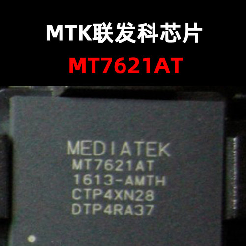 MT7621AT BGA378 路由器双核芯片CPU 原装现货 量大可议价