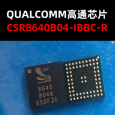 CSR8640B04-IBBC-R BGA  蓝牙芯片 原装现货 量大可议价