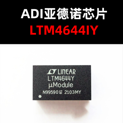 LTM4644IY BGA77 开关稳压器 原装正品  量大价可议