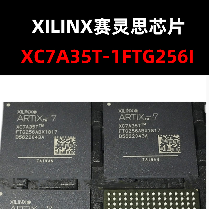XC7A35T-1FTG256I逻辑器件