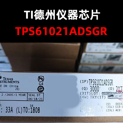 TPS61021ADSGRTI原装正品