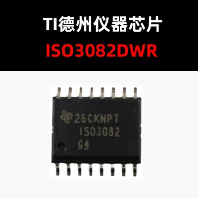 贴片驱动器原装正品ISO3082DWR