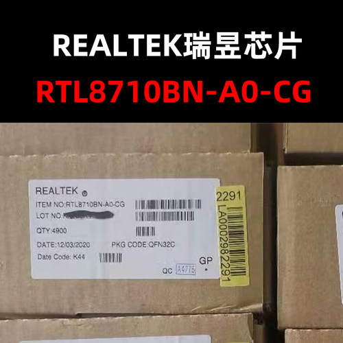 无线收发芯片RTL8710BN-A0-CG