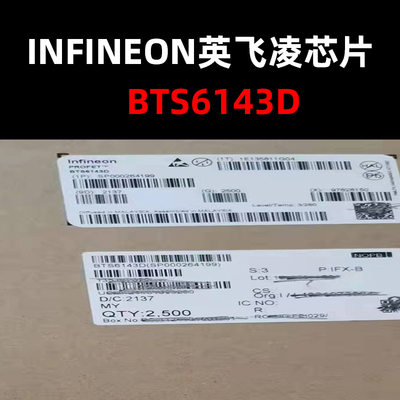 功率电子开关原装现货BTS6143D