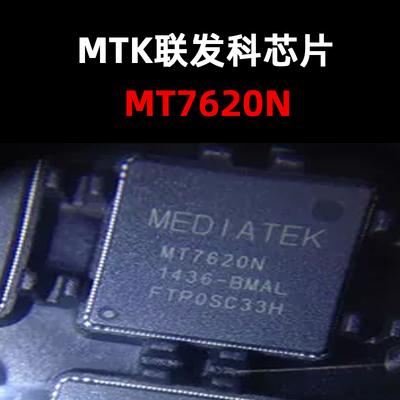 原装进口MT7620N批次议价