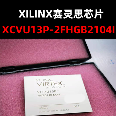 XCVU13P-2FHGB2104I逻辑器件