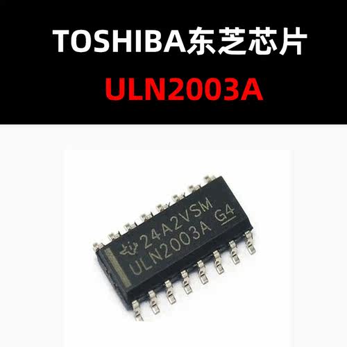 电机驱动原装正品ULN2003A