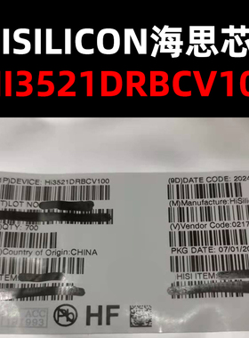 HI3521DRBCV100 BGA MCU 原装现货 量大可议价