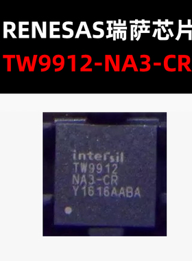 TW9912-NA3-CR QFN48 视频解码处理器芯片 原装正品 量大可议价