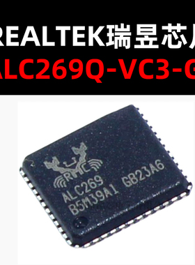 ALC269Q-VC3-GR QFN48 音频处理芯片 原装现货 量大可议价