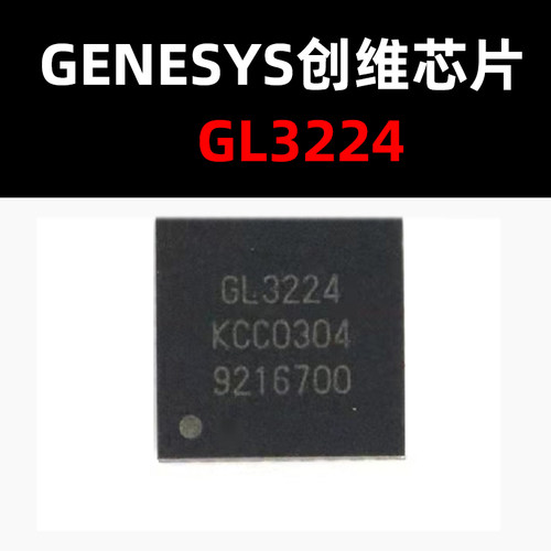 读卡器芯片原装现货GL3224