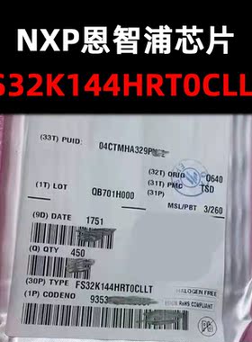 FS32K144HRT0CLLT LQFP-100 微控制器芯片 原装现货 量大可议价