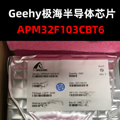 APM32F103CBT6 LQFP48 单片机芯片 原装现货 量大可议价