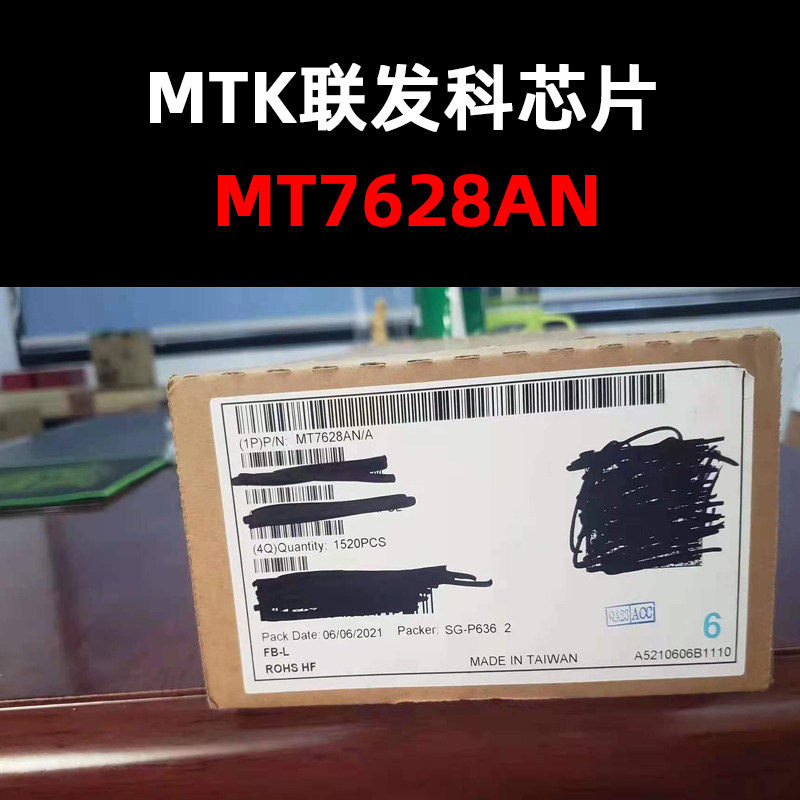 MT7628AN/A QFN 无线路由器主控芯片 原装现货 量大可议价