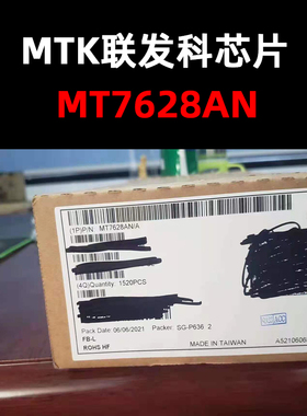 MT7628AN/A QFN 无线路由器主控芯片 原装现货 量大可议价