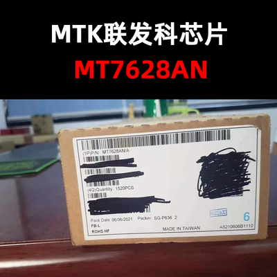 路由器主控芯片MT7628AN/A