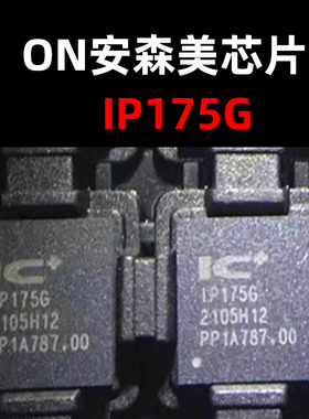 IP175G QFN48 原装正品 以太网芯片 现货 量大可议价
