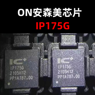 IP175G QFN48 原装正品 以太网芯片 现货 量大可议价