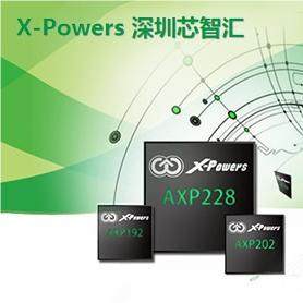 芯智汇AXP221/228/29/288/313A/323/2101/717/2585/2402/2601芯片
