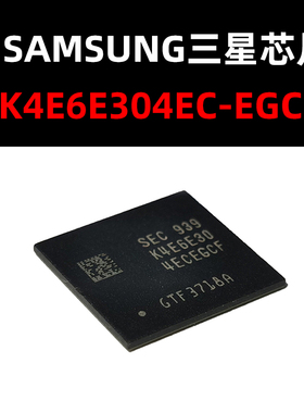 K4E6E304EC-EGCF FBGA178封装 内存芯片 原装正品 量大可议