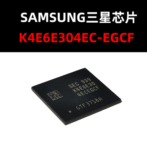 内存芯片K4E6E304EC-EGCF