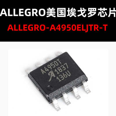 A4950ELJTR-T SOP8 原装正品现货 PWM电机驱动芯片 量大可议价