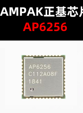 AP6256 QFN44  蓝牙芯片 原装现货 量大价优