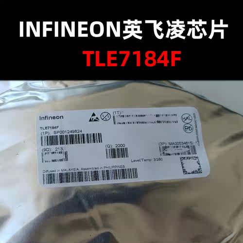 驱动原装现货议价TLE7184F