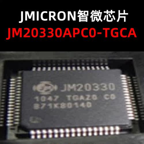 JM20330APC0-TGCA QFP64 USB控制芯片 原装现货 量大可议价