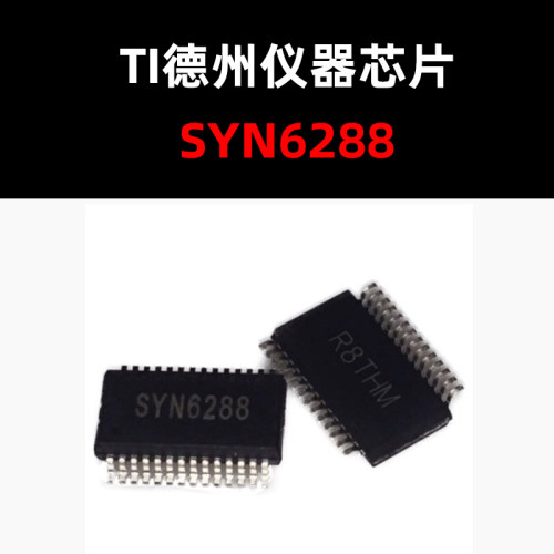 语音合成SYN6288TI原装正品