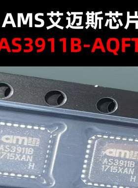 AS3911B-AQFT AS3911B QFN-32 应答器IC芯片 原装现货 量大价优