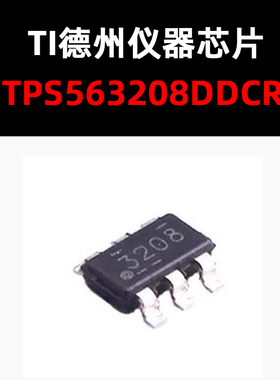 TPS563208DDCR SOT23-6  开关稳压芯片 原装正品 量大可议