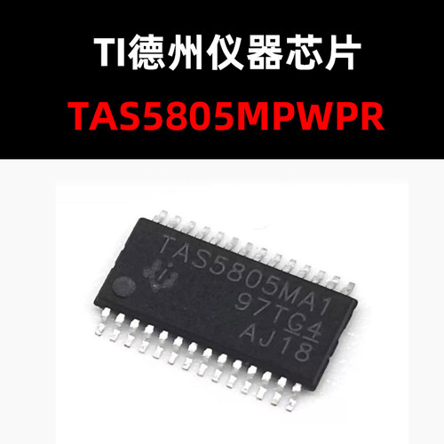 放大器芯片TAS5805MPWPR