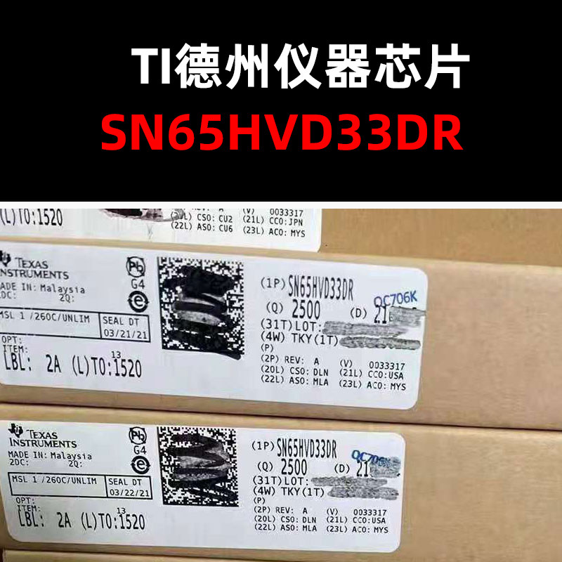 SN65HVD33DR SOIC-14 RS-485/RS-422芯片 原装正品 量大可议 - 实物图